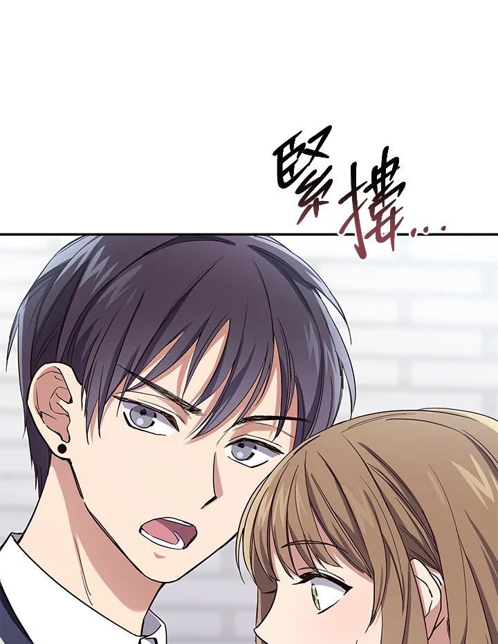 《感应者——记忆的碎片》第4话 第32页
