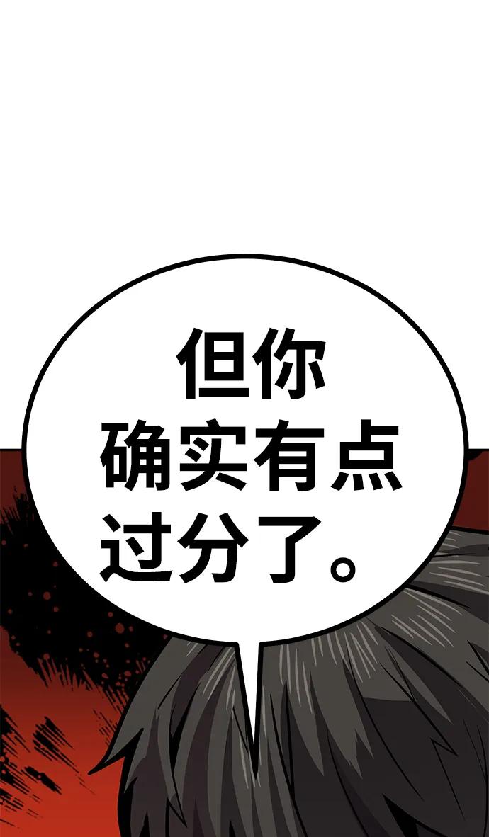 《钱途无限》[第5话] 绑架老板 第44页