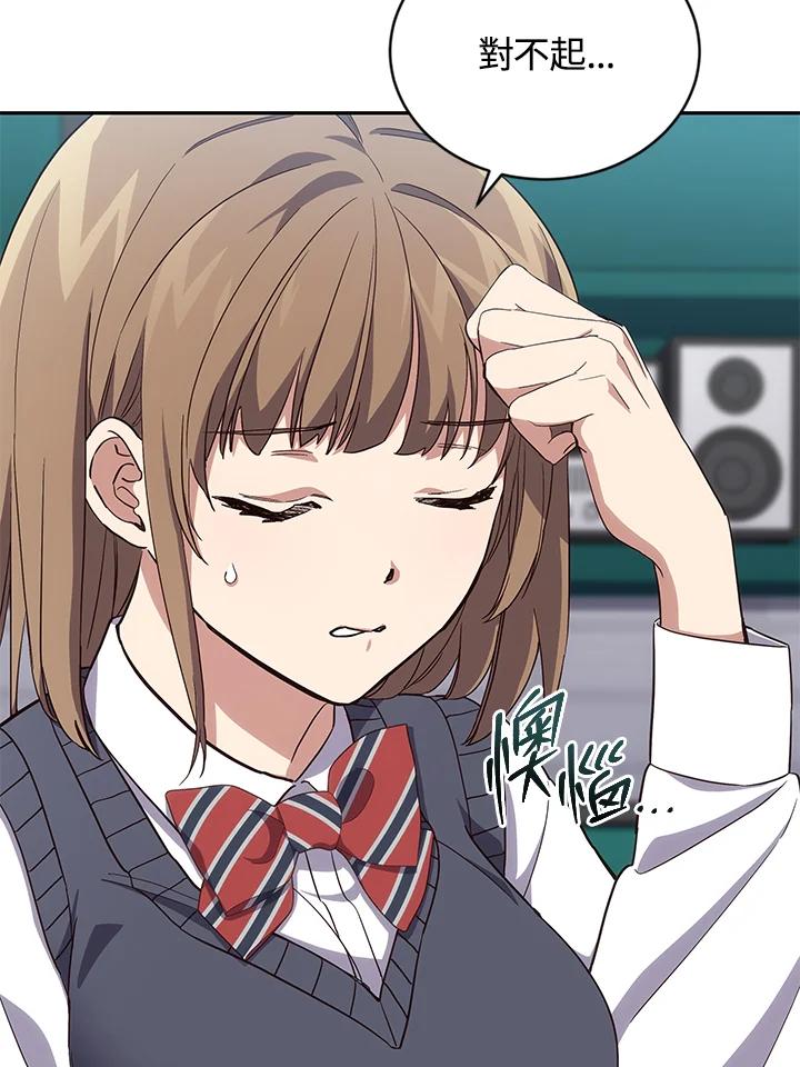 《感应者——记忆的碎片》第4话 第74页