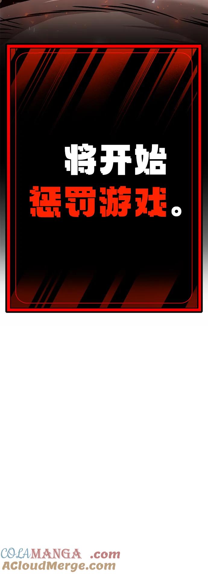《钱途无限》[第5话] 绑架老板 第153页