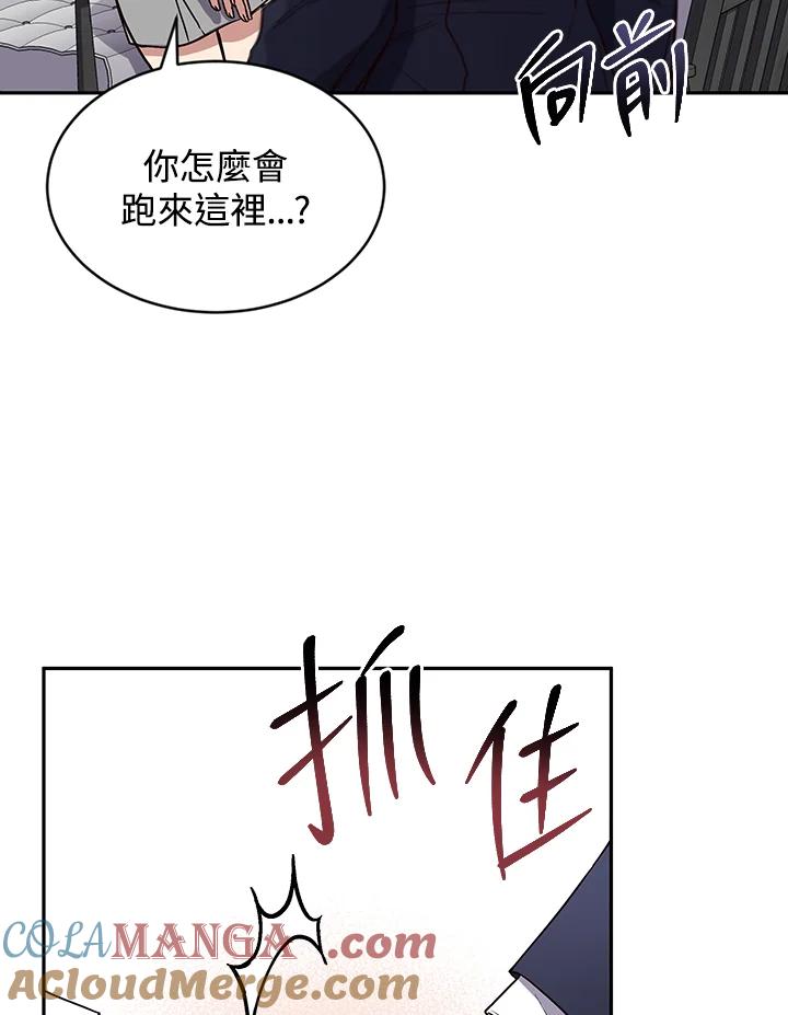 《感应者——记忆的碎片》第4话 第25页