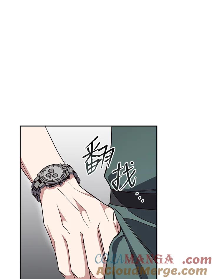 《感应者——记忆的碎片》第4话 第45页