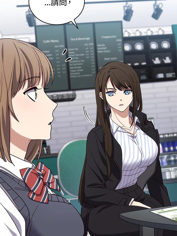 《感应者——记忆的碎片》第4话 第76页