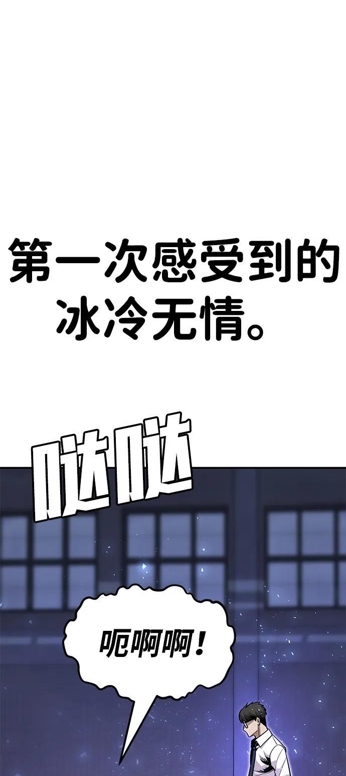 《钱途无限》[第5话] 绑架老板 第112页