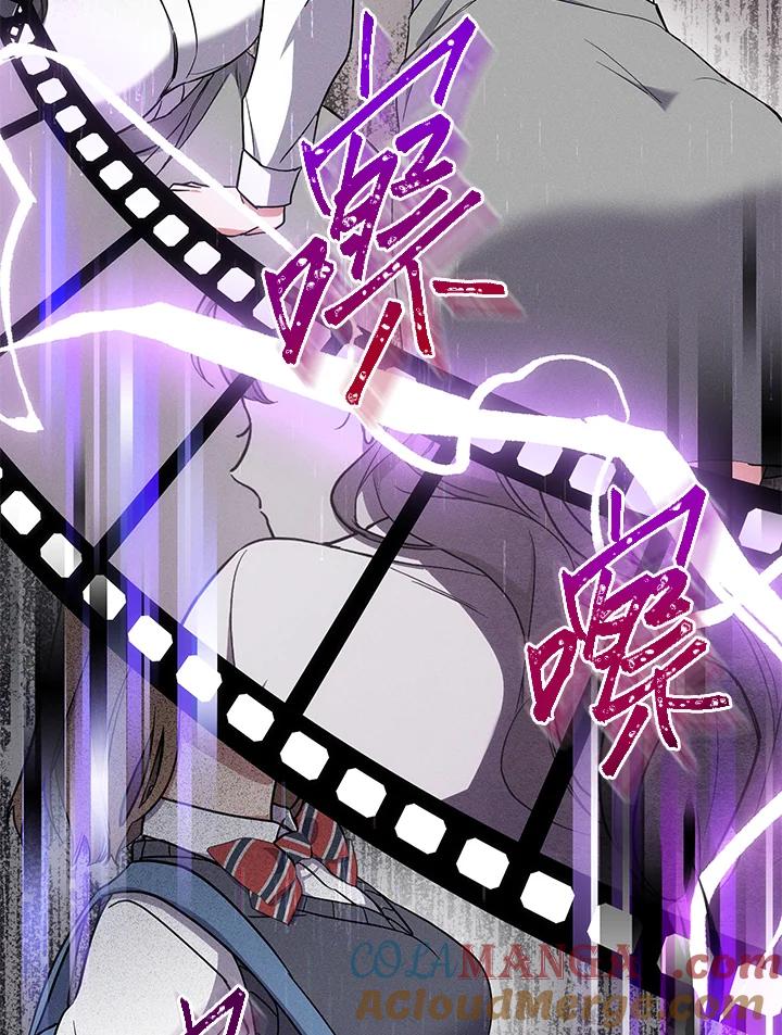 《感应者——记忆的碎片》第4话 第105页