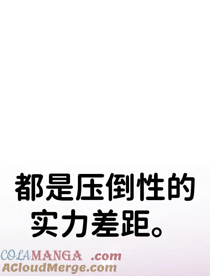 《钱途无限》[第5话] 绑架老板 第93页