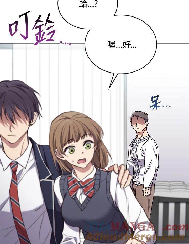 《感应者——记忆的碎片》第4话 第37页