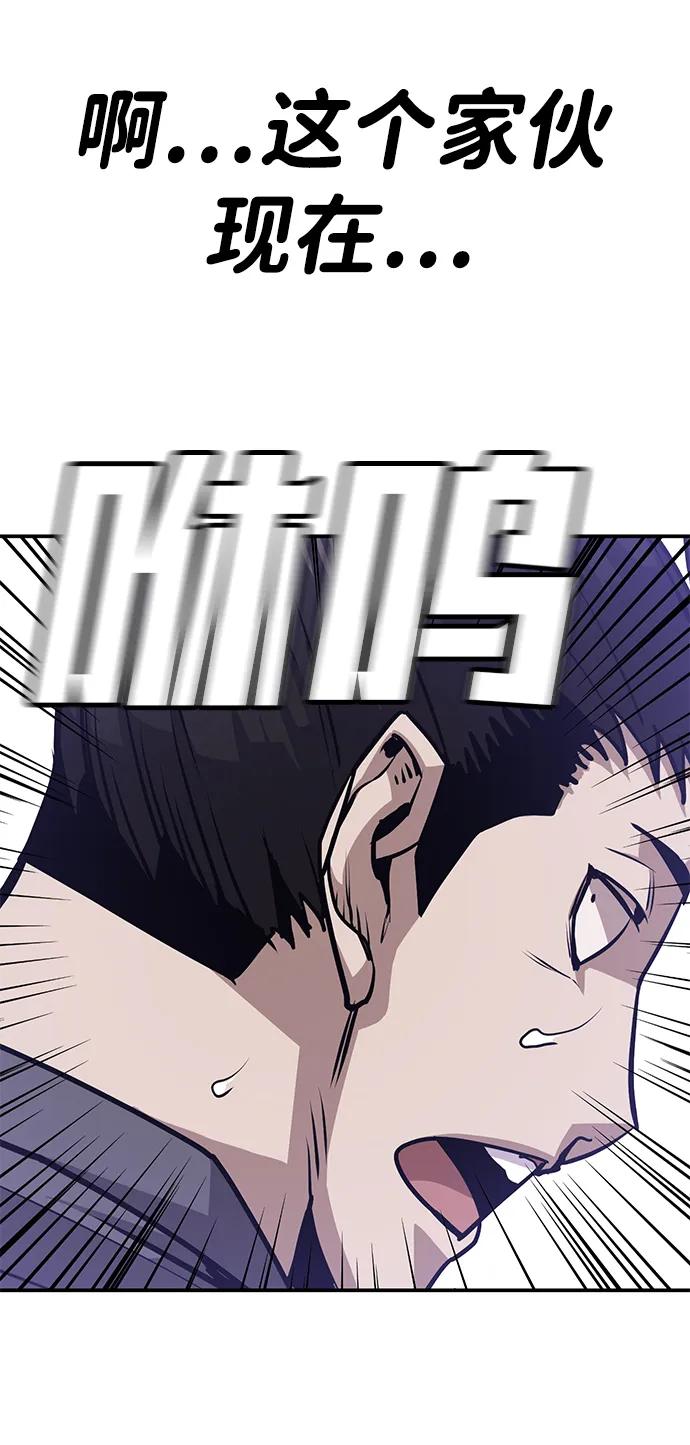 《钱途无限》[第5话] 绑架老板 第107页