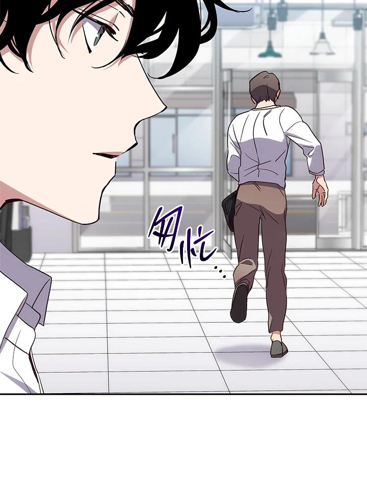 《感应者——记忆的碎片》第4话 第44页