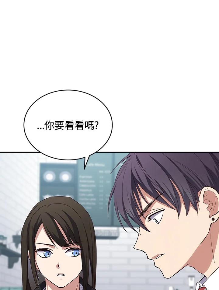 《感应者——记忆的碎片》第4话 第99页