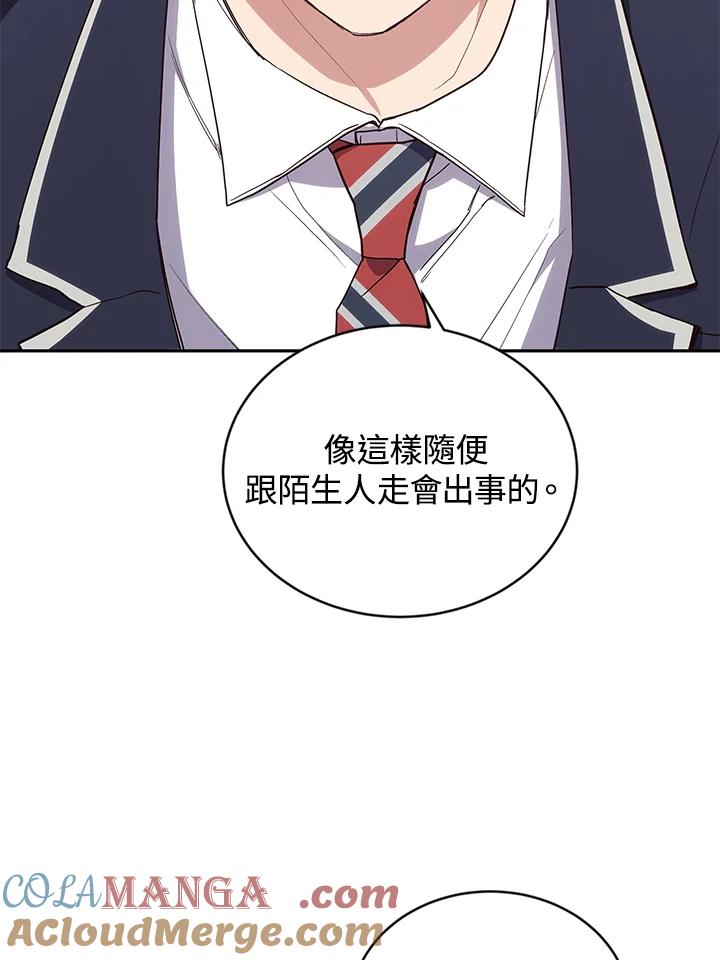 《感应者——记忆的碎片》第4话 第73页