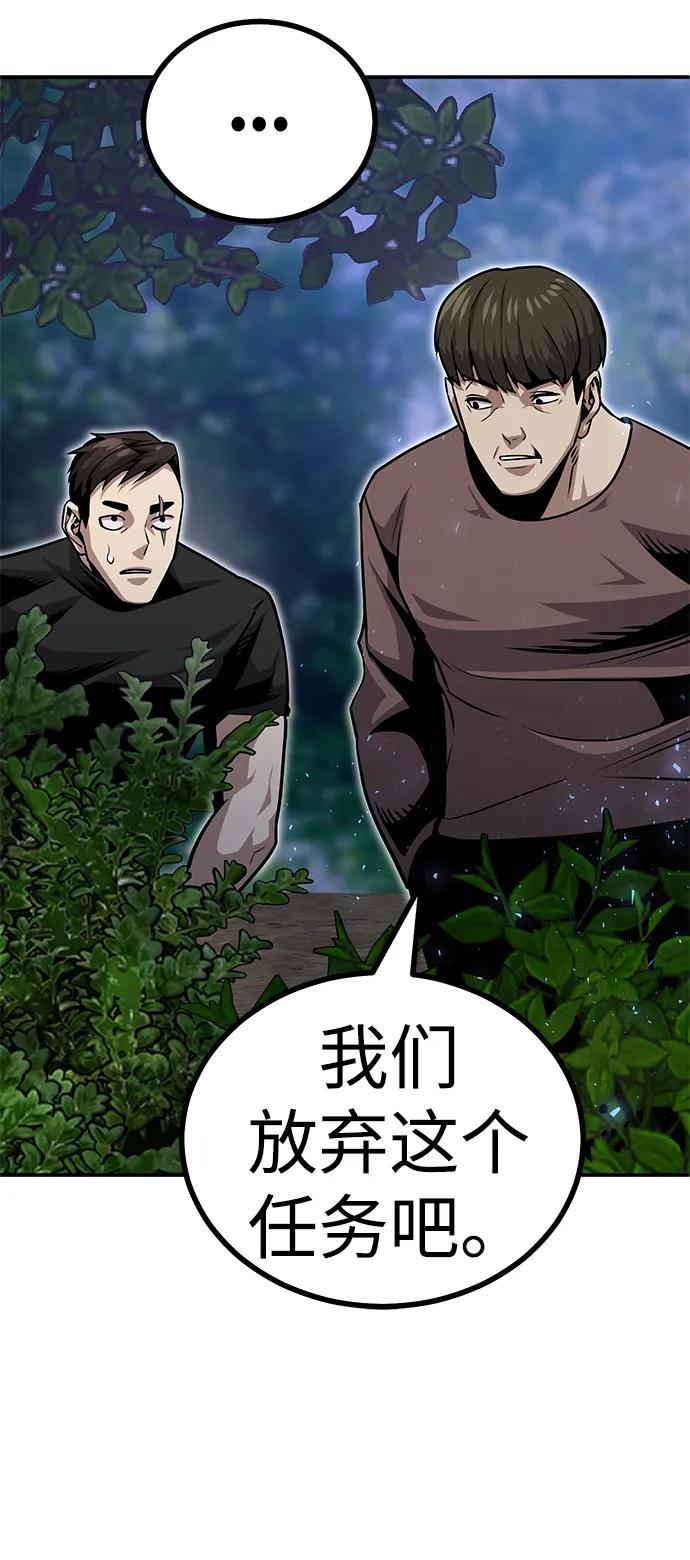 《钱途无限》[第5话] 绑架老板 第124页