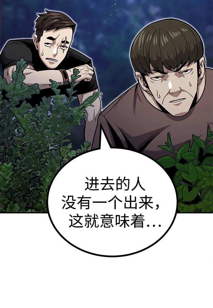 《钱途无限》[第5话] 绑架老板 第123页