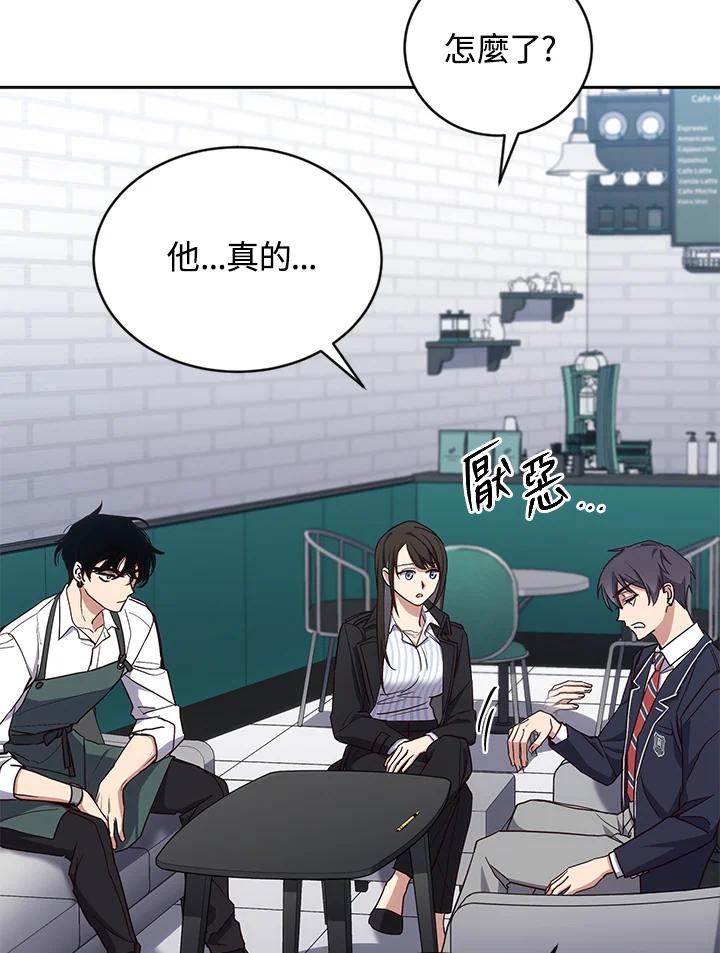 《感应者——记忆的碎片》第4话 第110页
