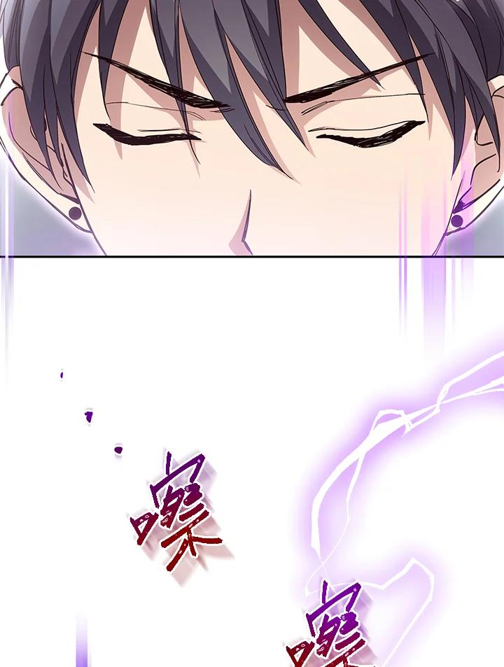 《感应者——记忆的碎片》第4话 第103页