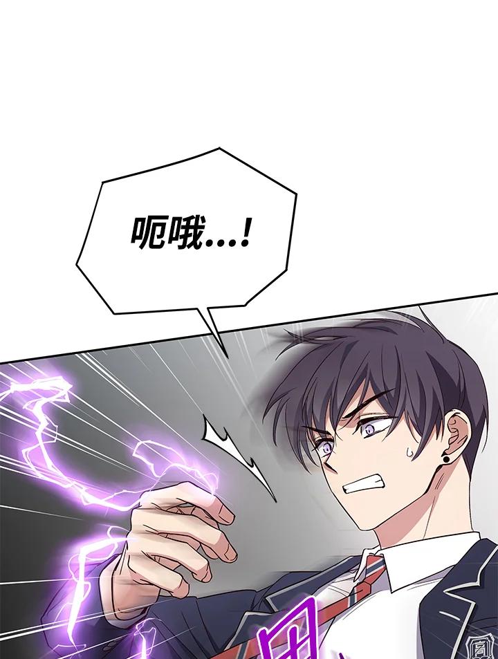 《感应者——记忆的碎片》第4话 第108页