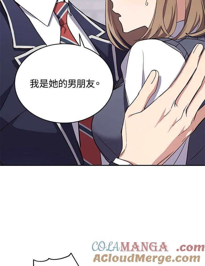 《感应者——记忆的碎片》第4话 第33页
