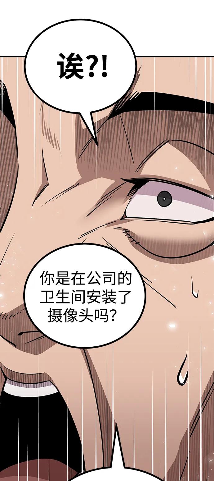 《钱途无限》[第5话] 绑架老板 第24页