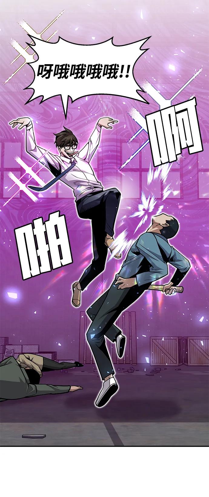 《钱途无限》[第5话] 绑架老板 第94页