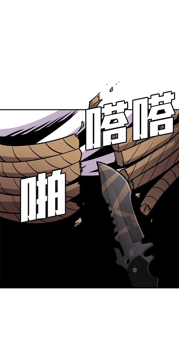 《钱途无限》[第5话] 绑架老板 第96页