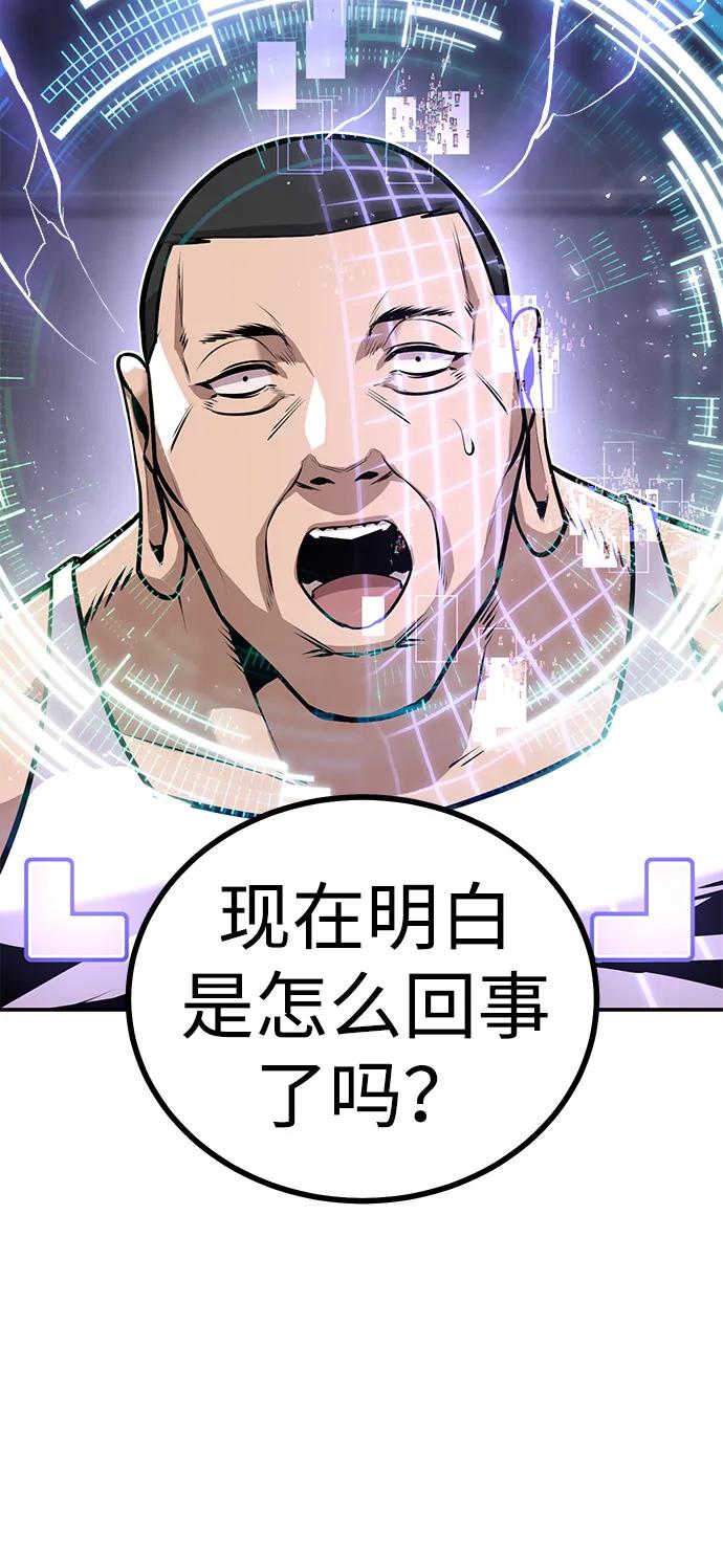 《钱途无限》[第5话] 绑架老板 第30页