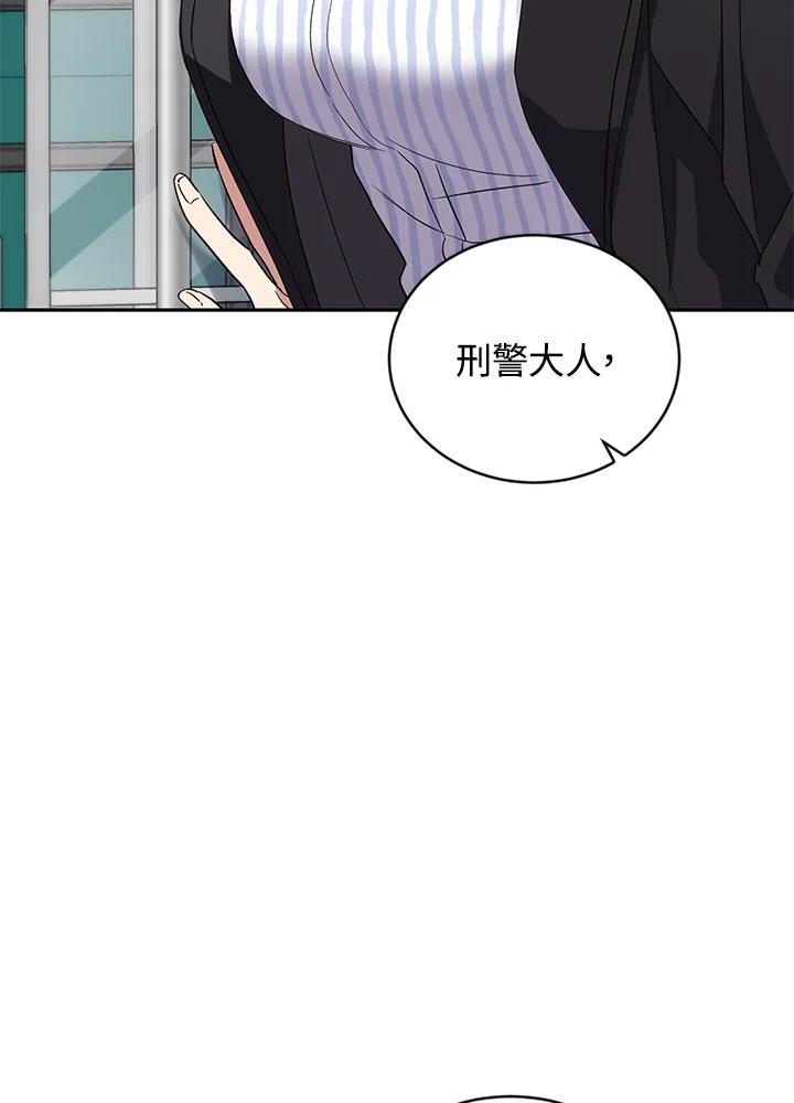 《感应者——记忆的碎片》第4话 第54页