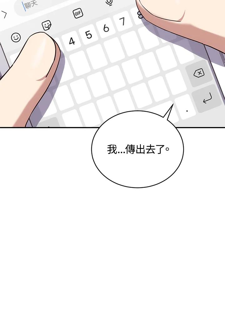 《感应者——记忆的碎片》第4话 第88页