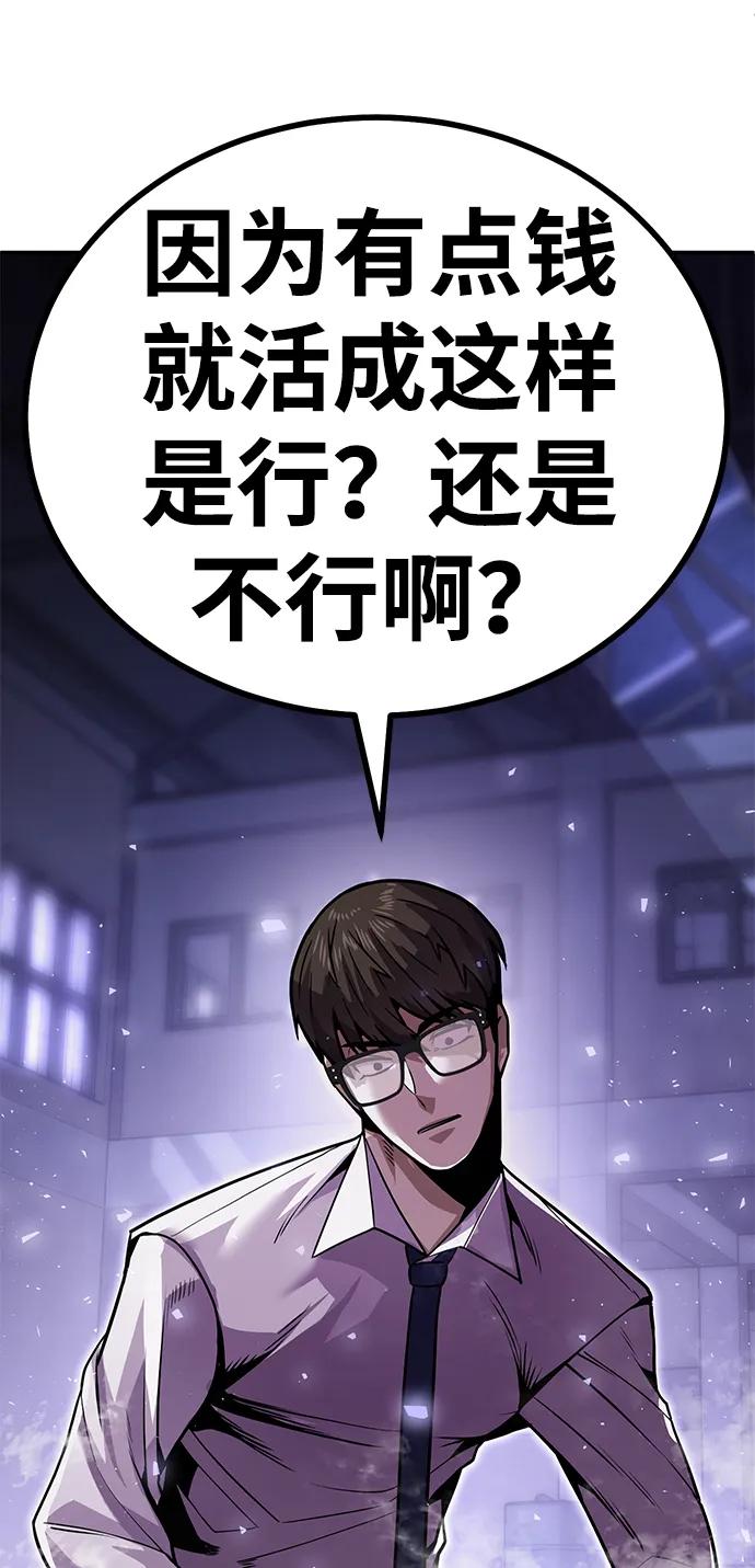 《钱途无限》[第5话] 绑架老板 第55页