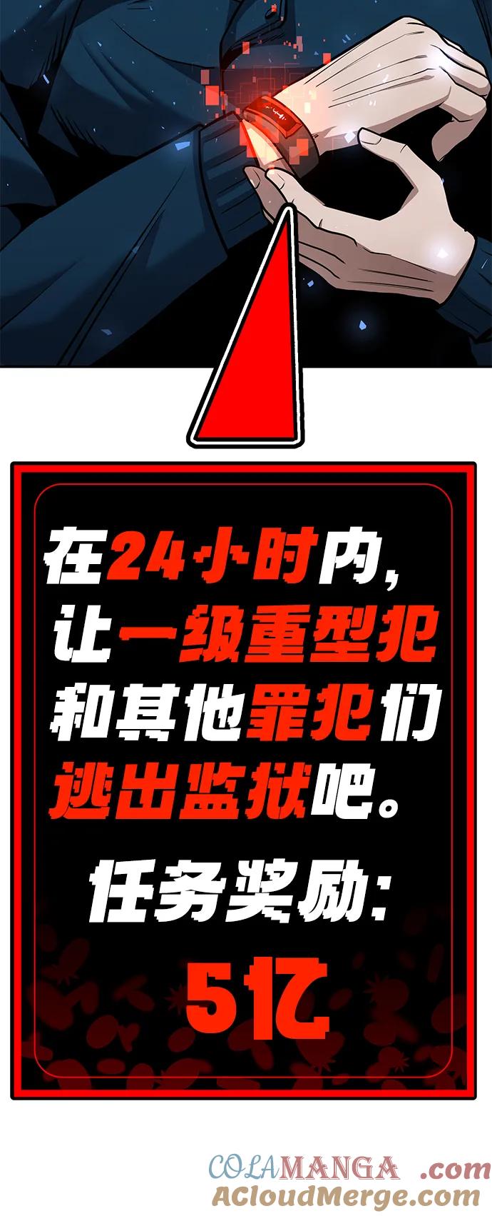 《钱途无限》[第5话] 绑架老板 第149页