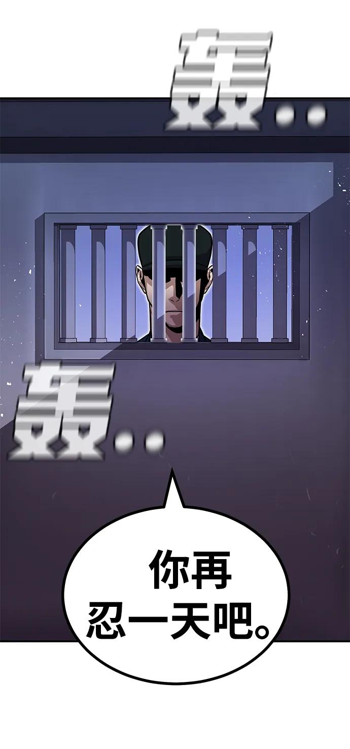 《钱途无限》[第5话] 绑架老板 第147页