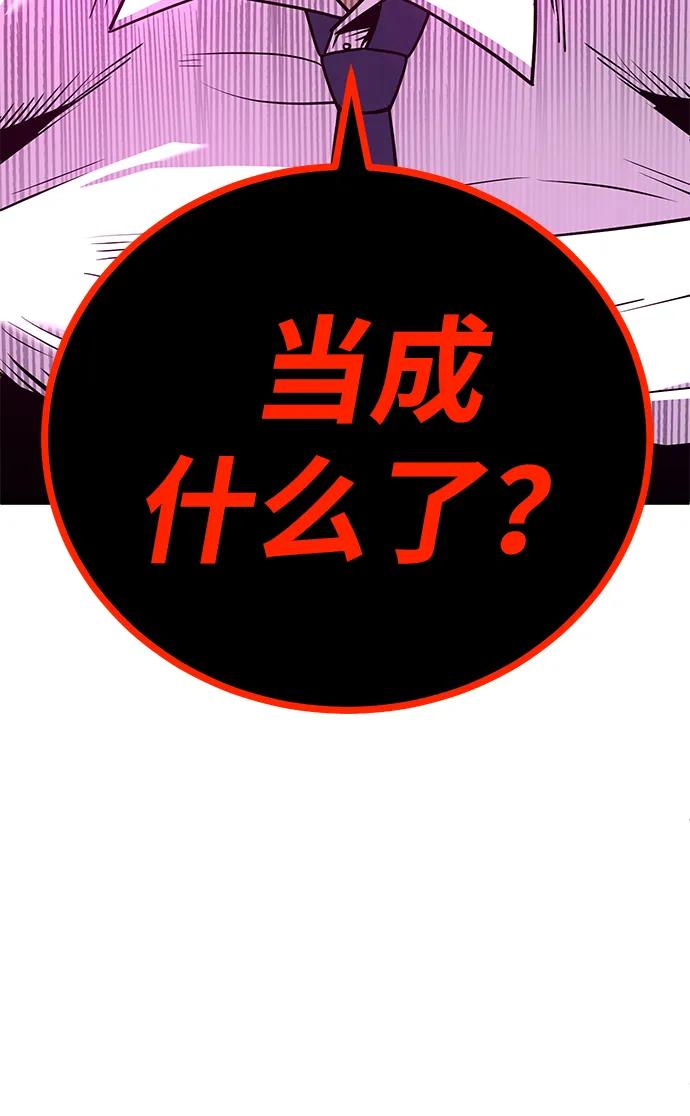 《钱途无限》[第5话] 绑架老板 第39页