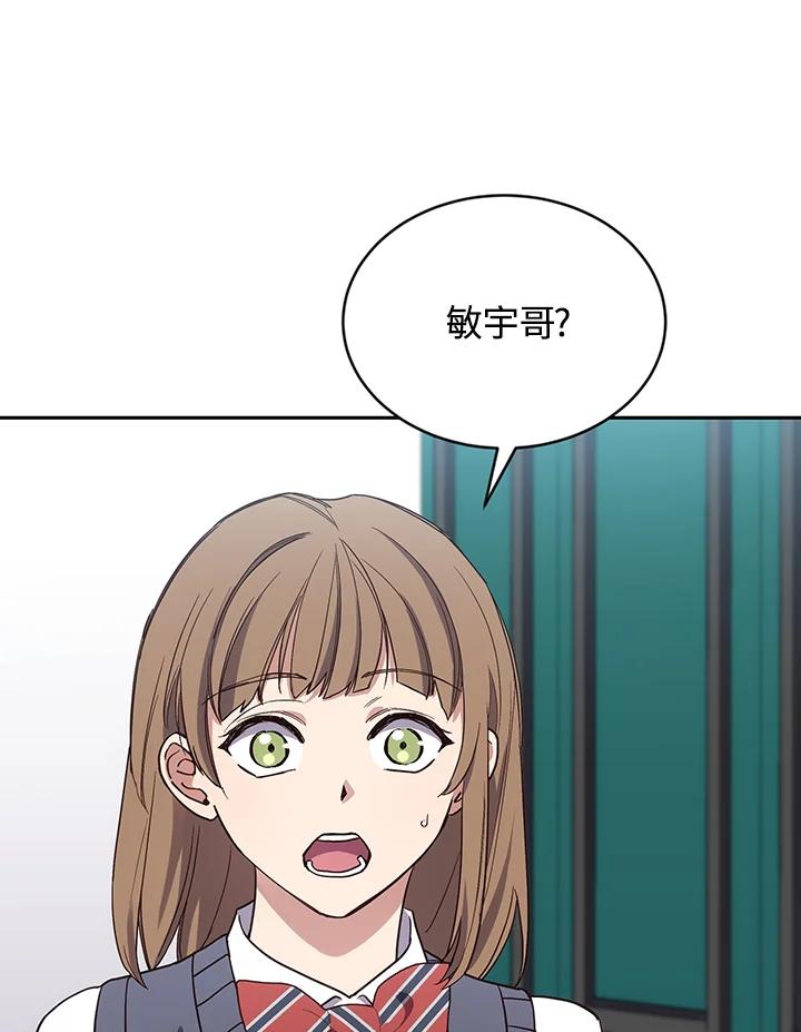 《感应者——记忆的碎片》第4话 第22页