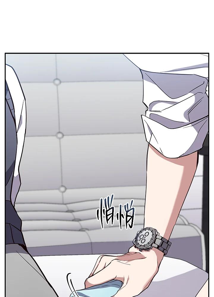 《感应者——记忆的碎片》第4话 第12页