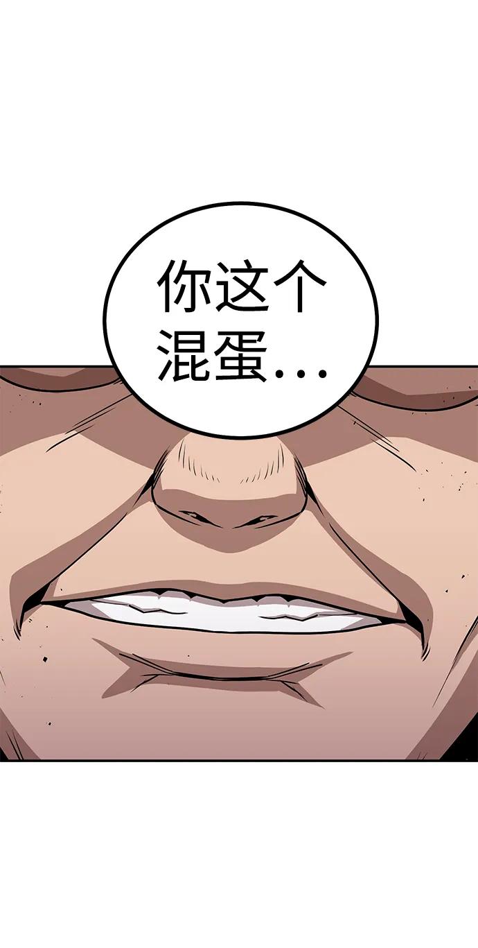 《钱途无限》[第5话] 绑架老板 第16页
