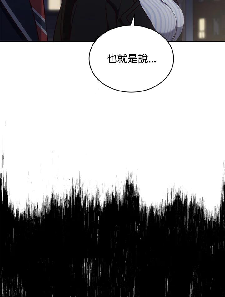 《感应者——记忆的碎片》第4话 第127页