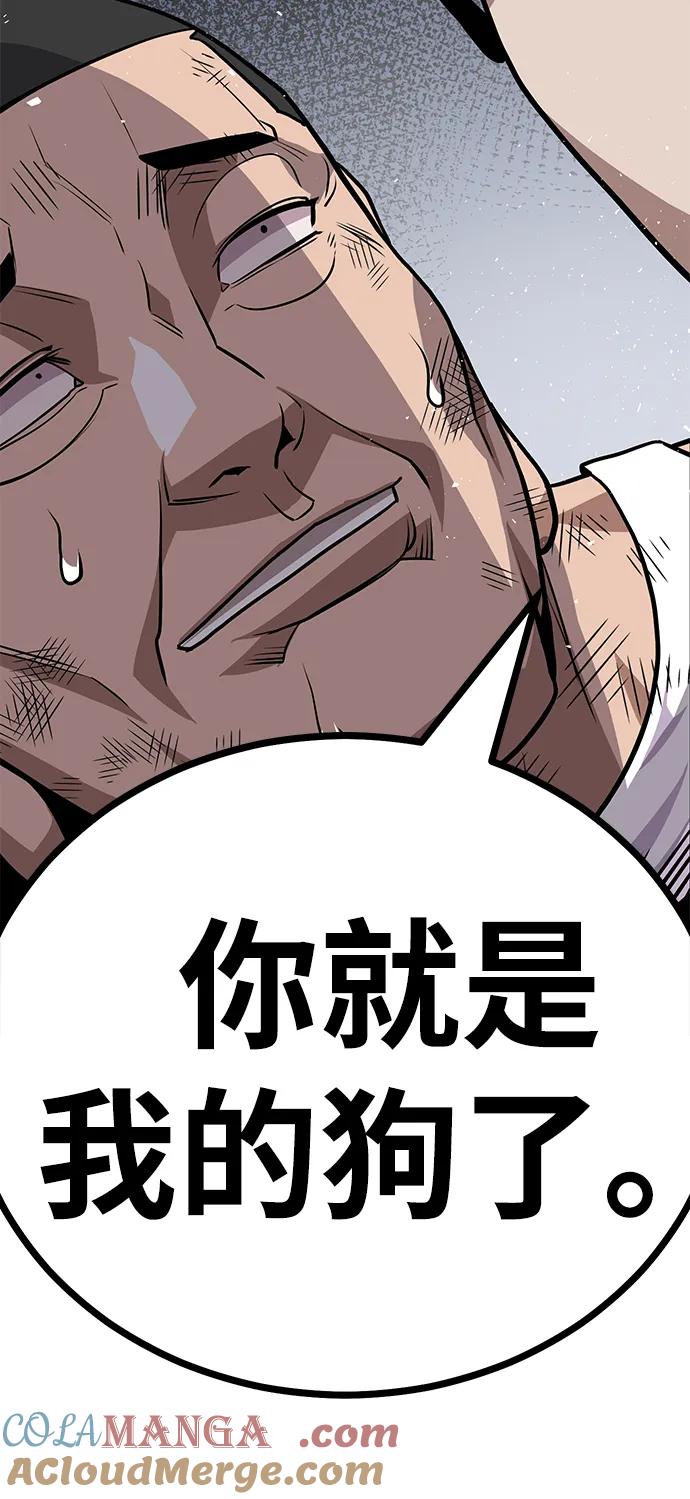 《钱途无限》[第5话] 绑架老板 第141页