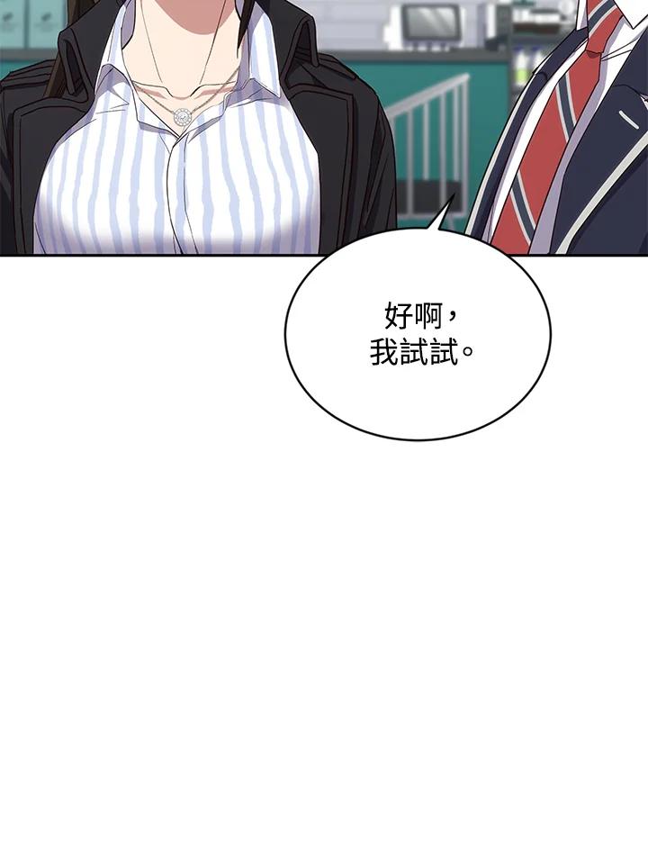 《感应者——记忆的碎片》第4话 第100页