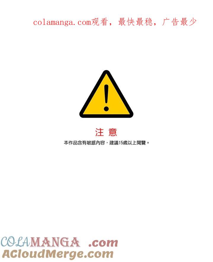 《感应者——记忆的碎片》第4话 第1页