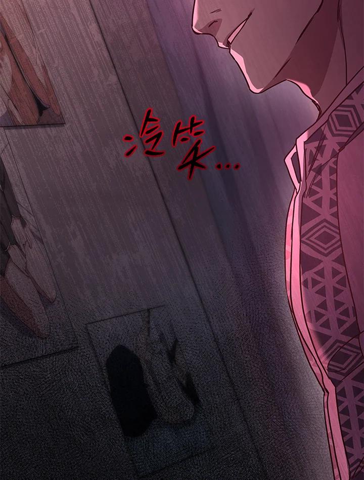 《感应者——记忆的碎片》第4话 第131页