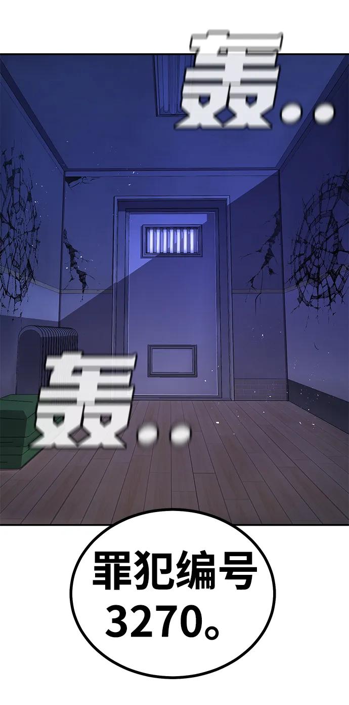 《钱途无限》[第5话] 绑架老板 第146页