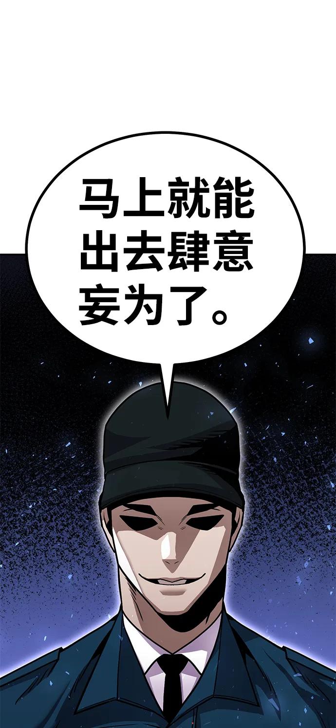《钱途无限》[第5话] 绑架老板 第148页