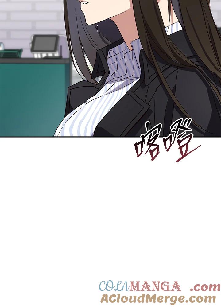 《感应者——记忆的碎片》第4话 第57页
