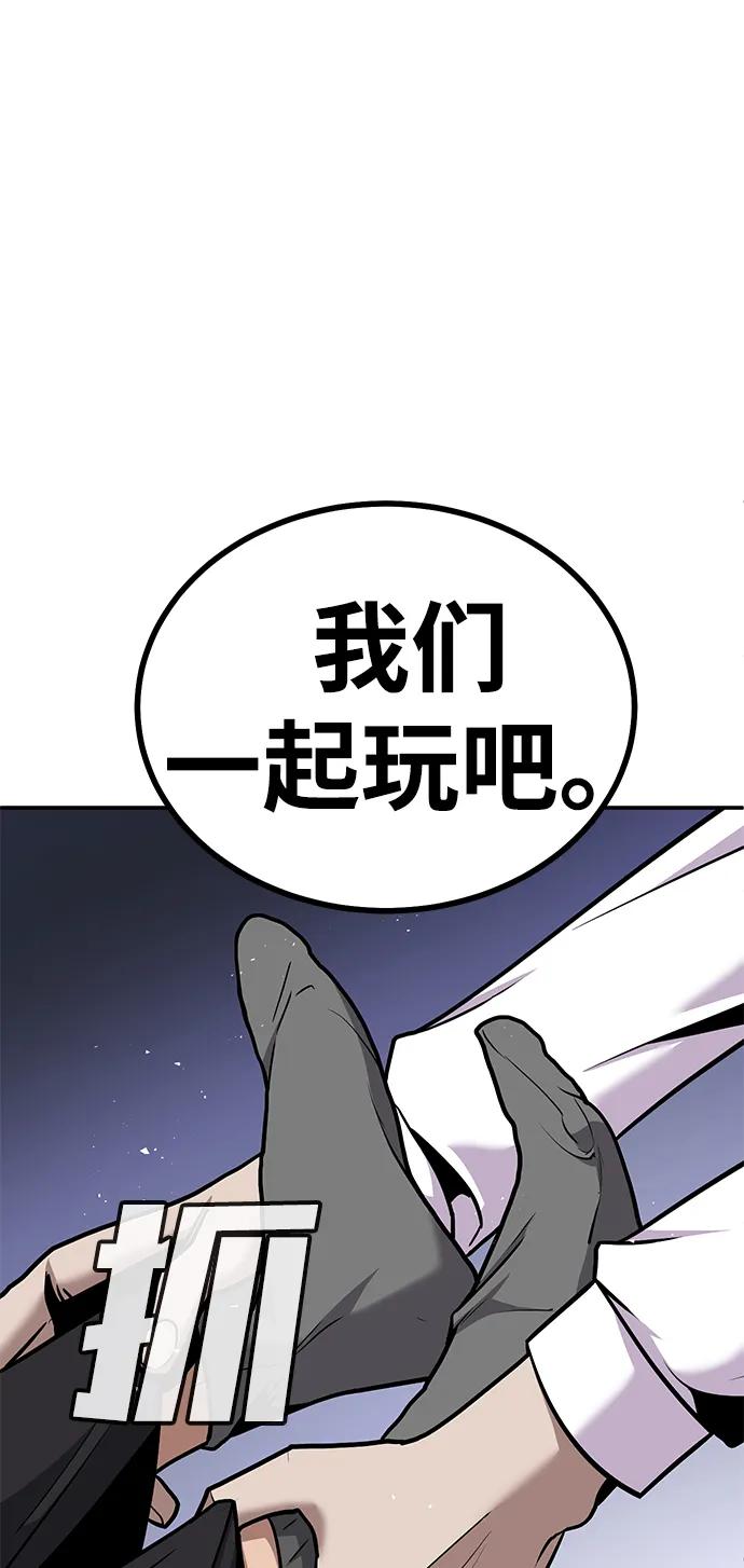 《钱途无限》[第5话] 绑架老板 第100页