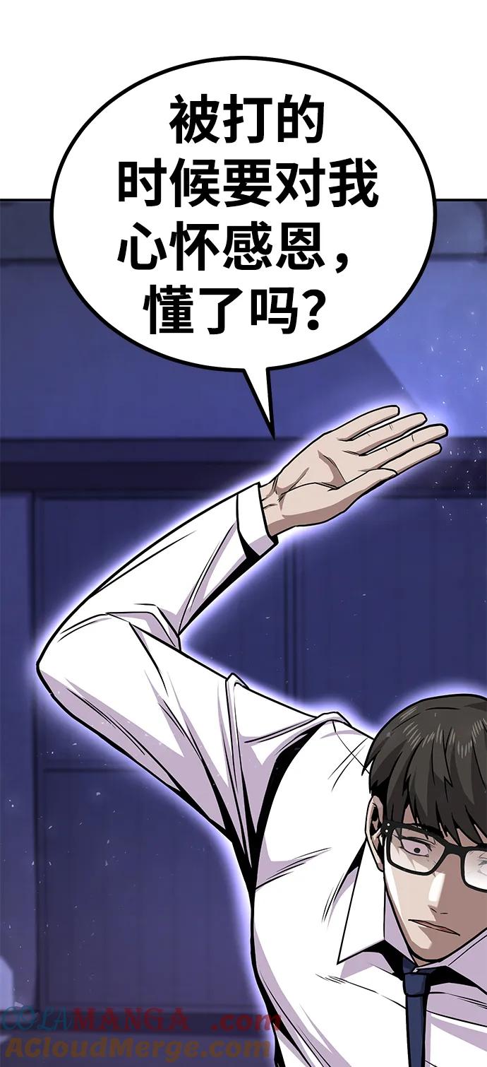 《钱途无限》[第5话] 绑架老板 第49页