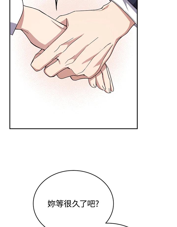 《感应者——记忆的碎片》第4话 第26页