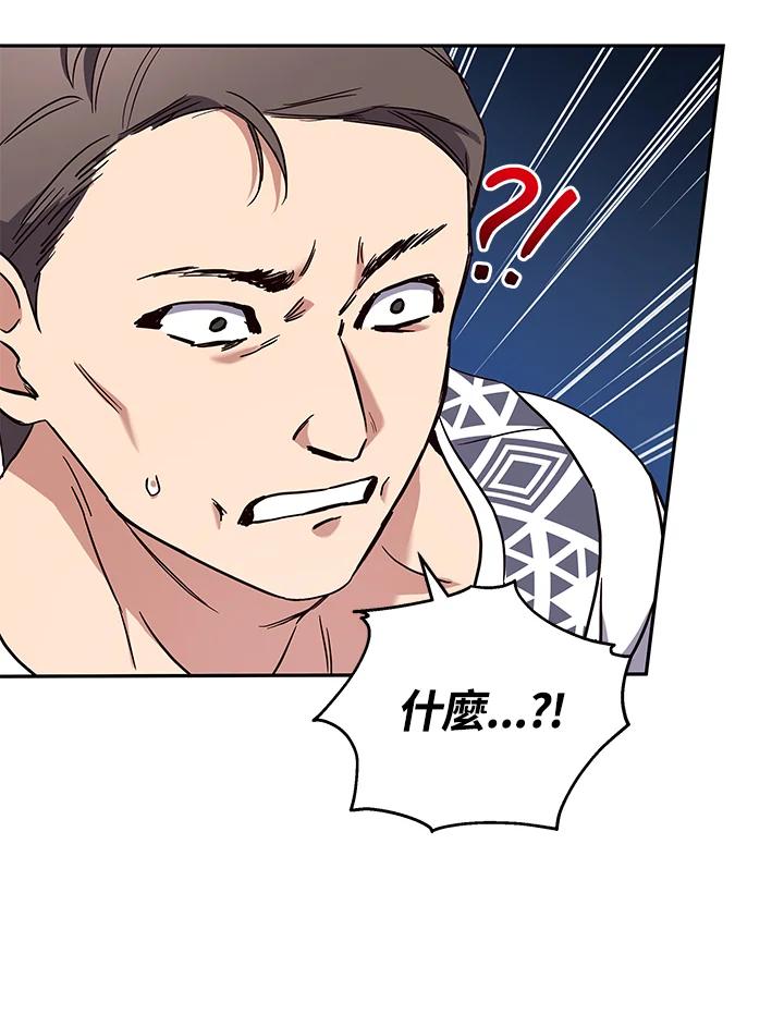 《感应者——记忆的碎片》第4话 第35页