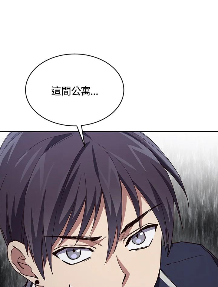 《感应者——记忆的碎片》第4话 第124页