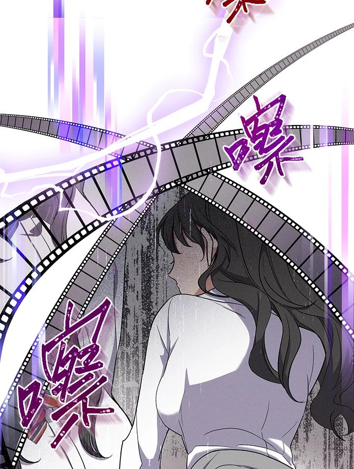 《感应者——记忆的碎片》第4话 第104页