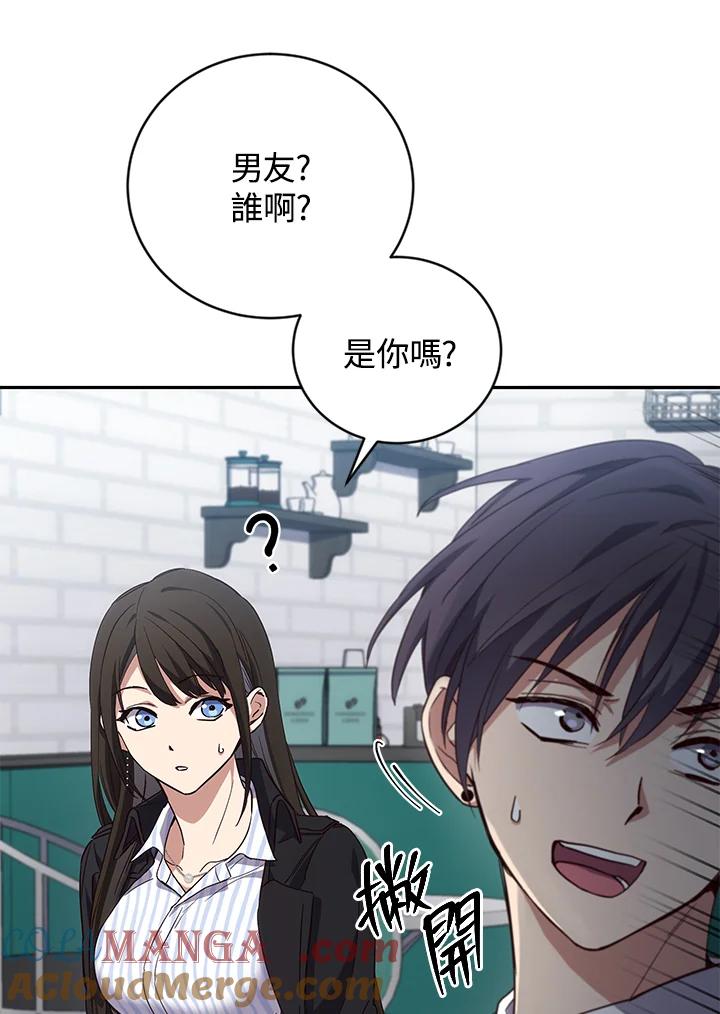 《感应者——记忆的碎片》第4话 第81页