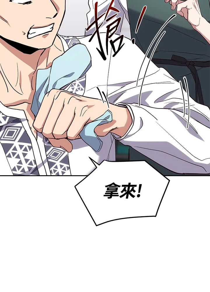 《感应者——记忆的碎片》第4话 第6页